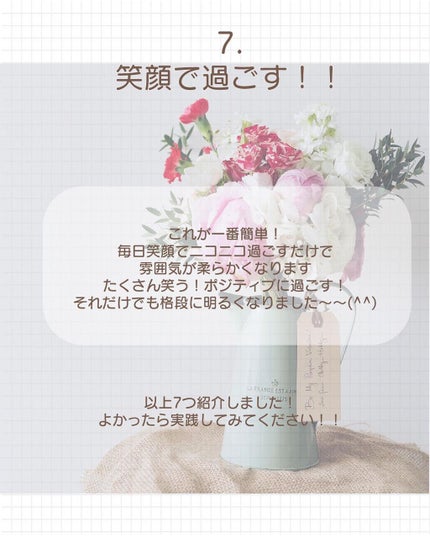 ãªã¡ð·ïž on LIPS ã23æ³ç€ŸäŒäººã®æããã£ãŠè¯ãã£ã墿ãè¡ã7ã€ãäŒãããŸããïŒ..ãïŒ8æç®ïŒ