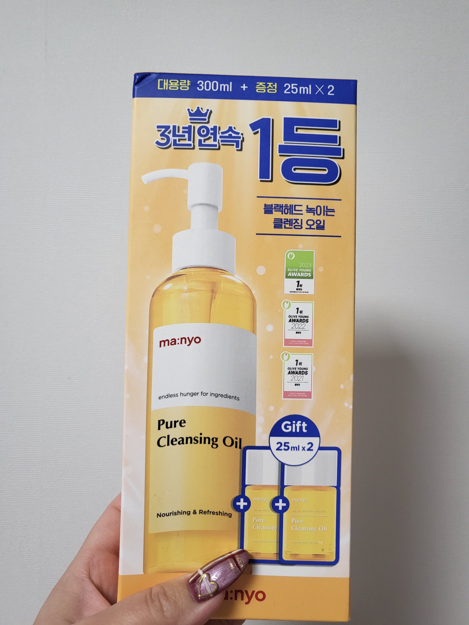 ピュア クレンジング オイル ウィキッドエディション（300ml）/manyo/オイルクレンジングを使ったクチコミ（1枚目）