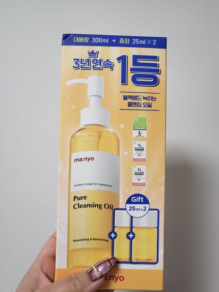 ピュア クレンジング オイル ウィキッドエディション(300ml)/manyo/オイルクレンジングの画像