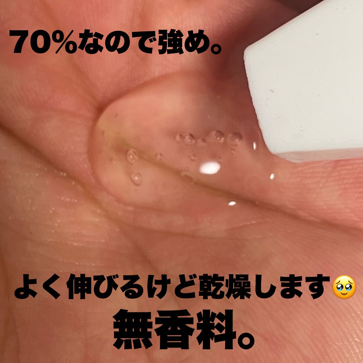 消毒ハンドジェル/コンピョ/ハンドジェルを使ったクチコミ(2枚目)