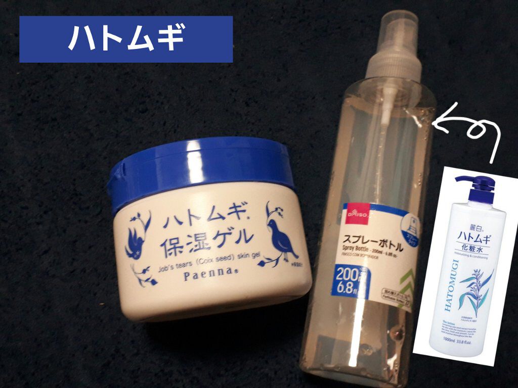 ハトムギ化粧水/麗白/化粧水を使ったクチコミ（1枚目）