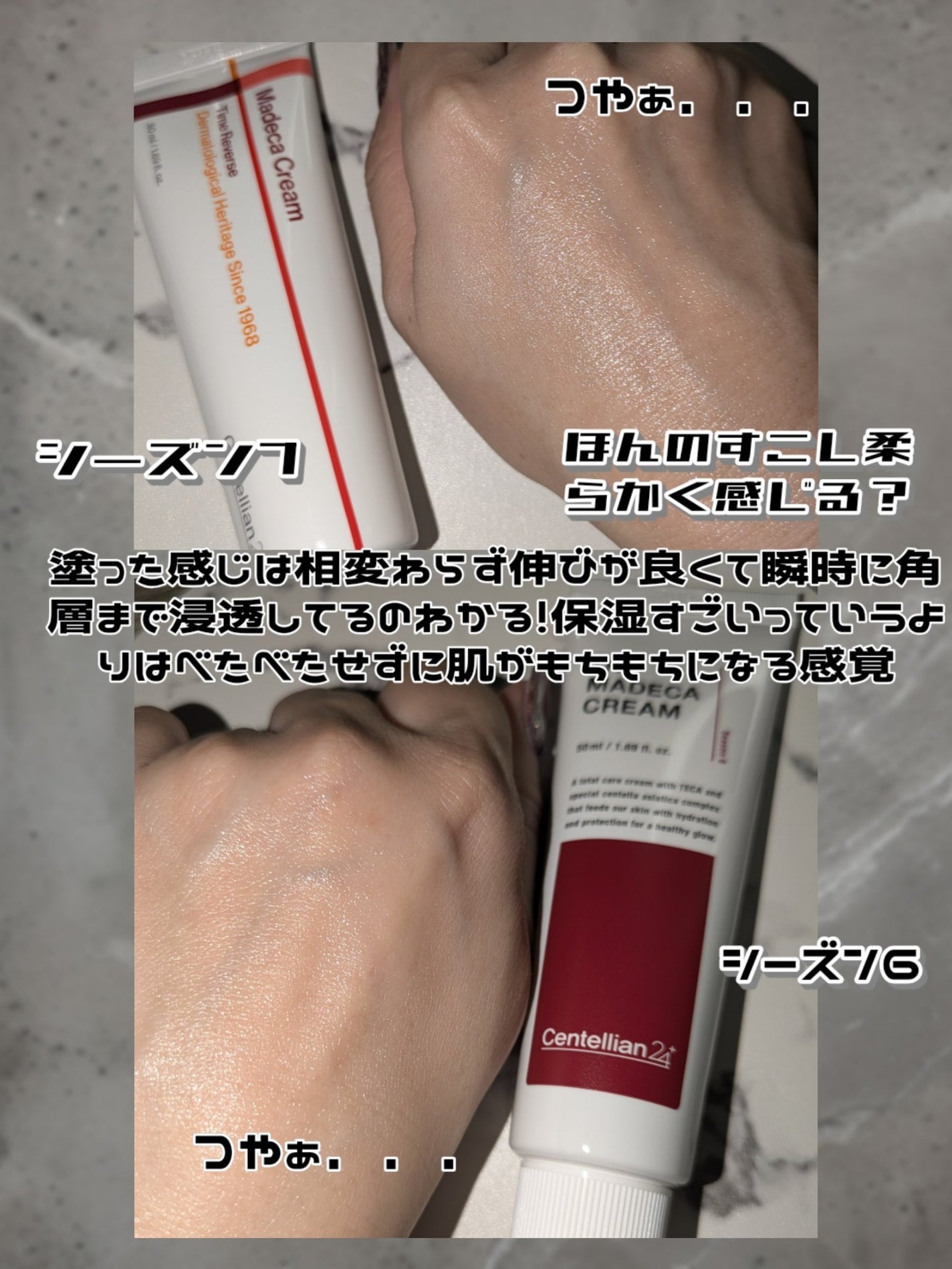 ザマデカクリーム/センテリアン24/フェイスクリームを使ったクチコミ(4枚目)