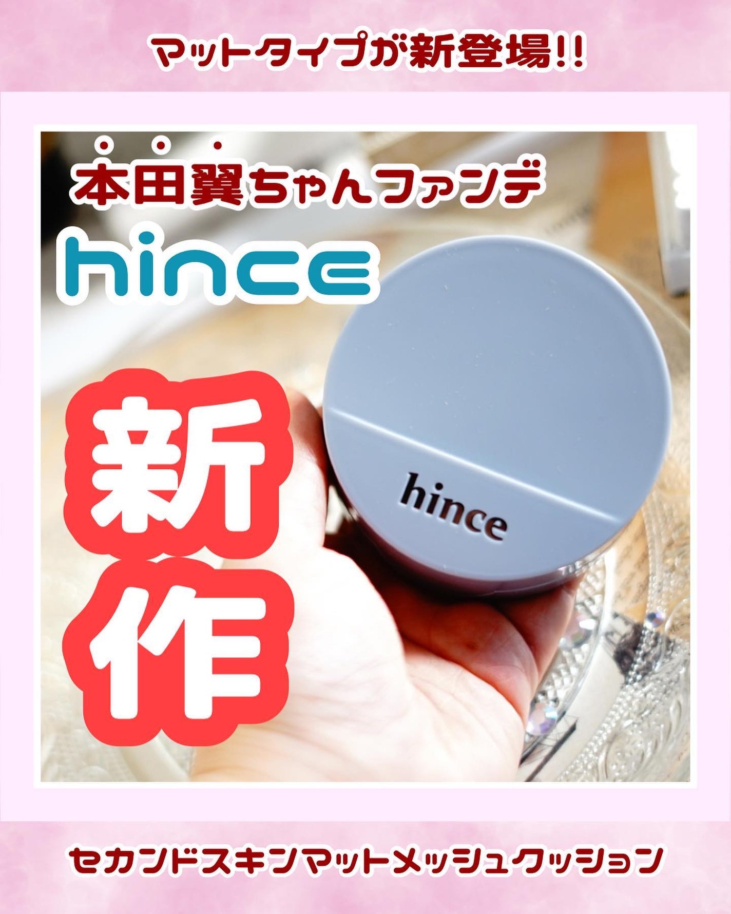 セカンドスキングロウクッション/hince/クッションファンデーションを使ったクチコミ(1枚目)