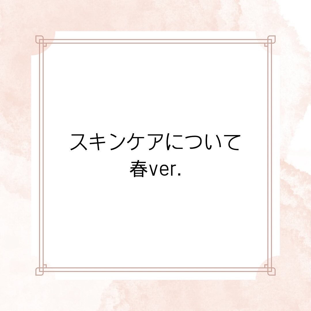 つぷᵕ̈* on LIPS 「.スキンケアについて⟡꙳.#基礎化粧品#スキンケア#スキンケア..」(1枚目)