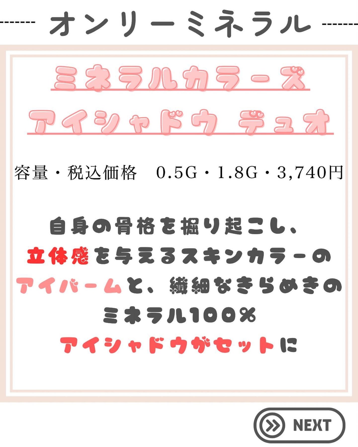 ミネラルカラーズ アイシャドウデュオ/ONLY MINERALS/マルチパレットを使ったクチコミ(2枚目)