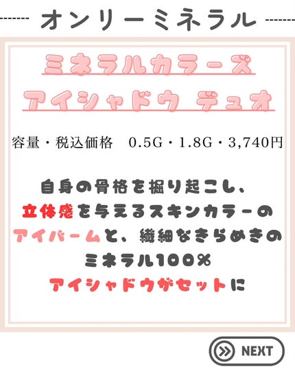 ミネラルカラーズ アイシャドウデュオ/ONLY MINERALS/マルチパレットを使ったクチコミ(2枚目)