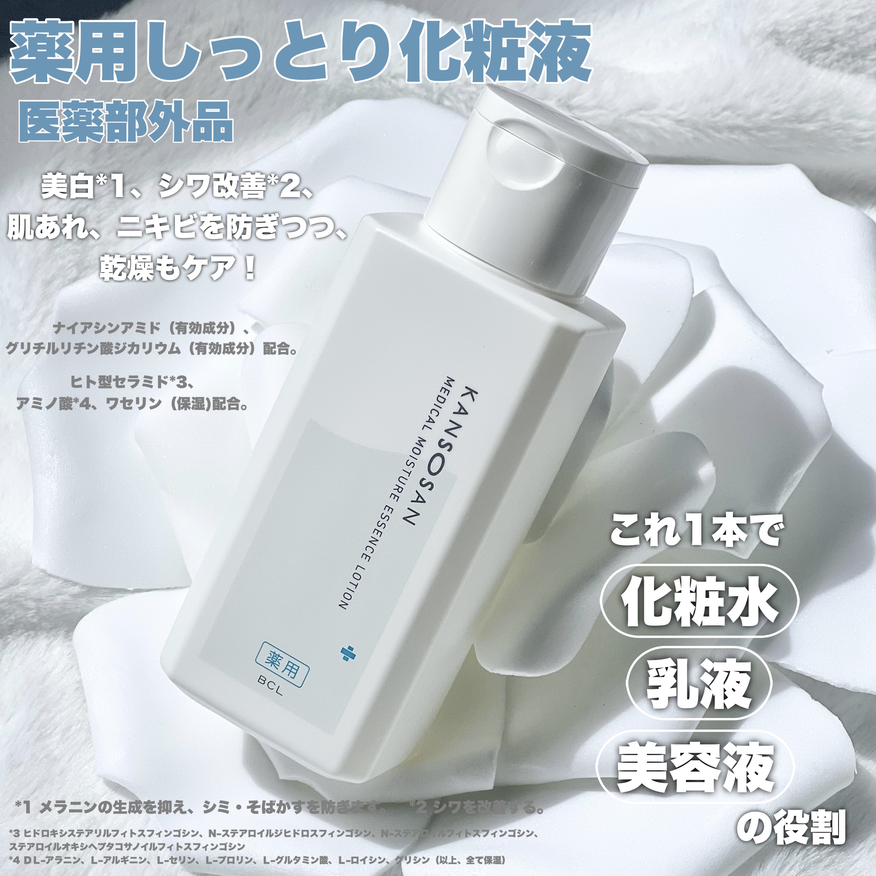 乾燥さん　薬用しっとり化粧液【医薬部外品】/乾燥さん/オールインワン化粧品を使ったクチコミ（2枚目）