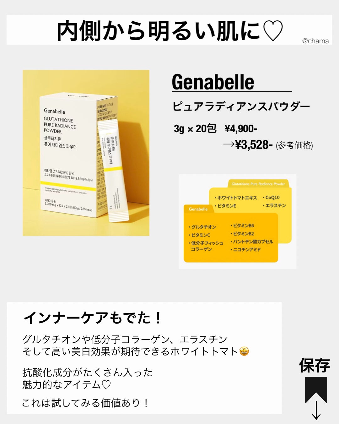 chama |ニキビ体質の正直レビュー🌻 on LIPS 「メガポ始まったねー😆✨って事で少し遅くなったけど今回も新作がち..」(8枚目)