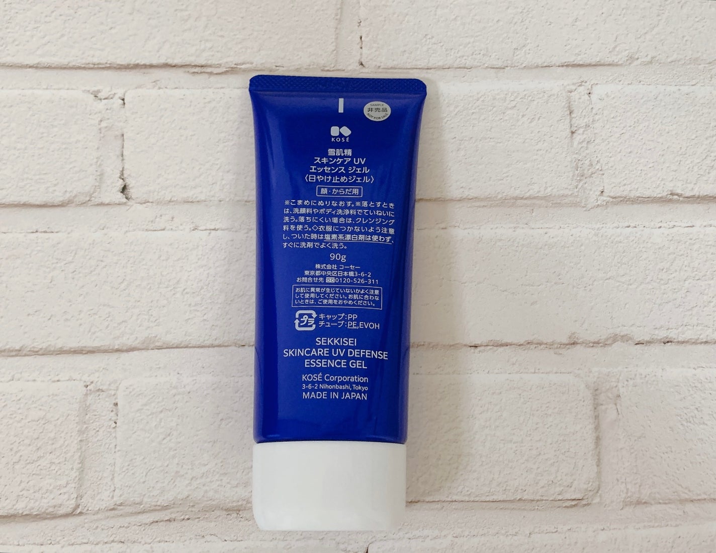 雪肌精 スキンケア UV エッセンス ジェル/雪肌精/日焼け止めジェルを使ったクチコミ(2枚目)