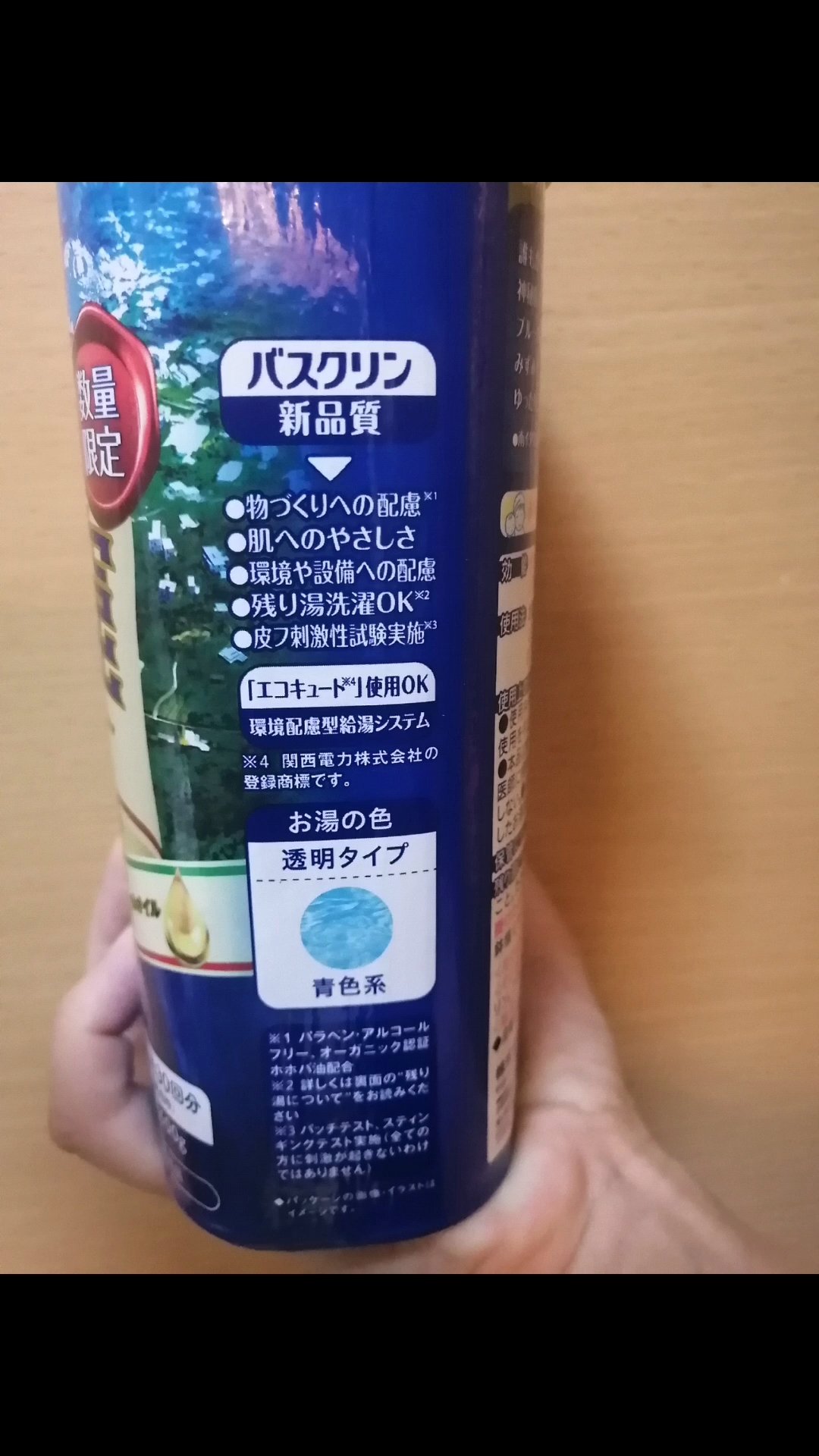 イタリア青の洞窟/バスクリン/無機塩系入浴剤を使ったクチコミ（3枚目）