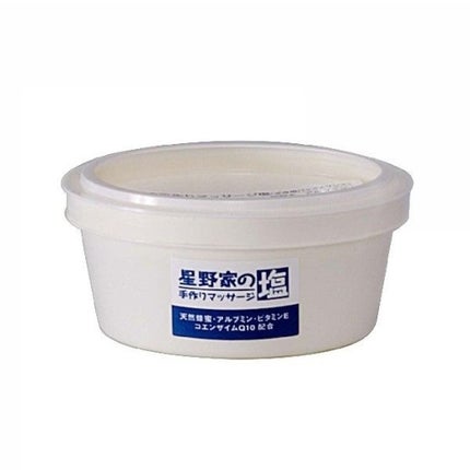 星野家の手作りマッサージ塩/星野家/ボディスクラブを使ったクチコミ(1枚目)