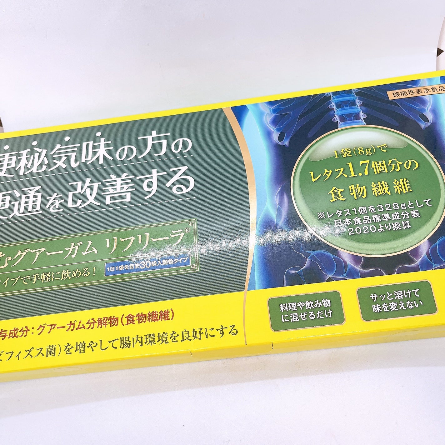 飲むグアーガム リフリーラ/ リフリーラ/健康サプリメントを使ったクチコミ(1枚目)