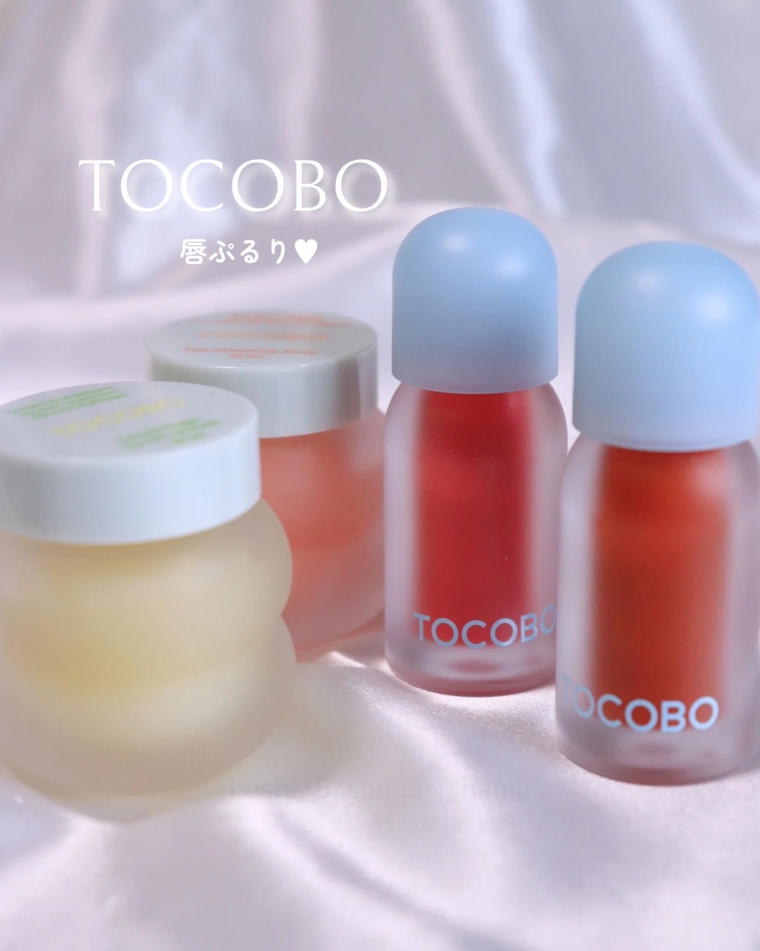 ビタグレーズドリップマスク/TOCOBO/リップマスクを使ったクチコミ（1枚目）