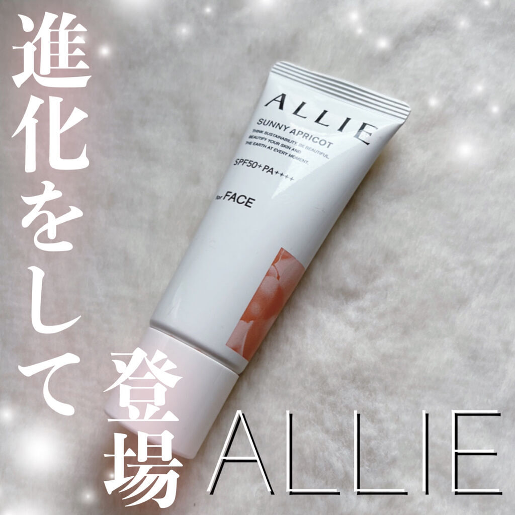 クロノビューティ トーンアップUV 02 ローズチェア/アリィー/日焼け止めクリームを使ったクチコミ（1枚目）