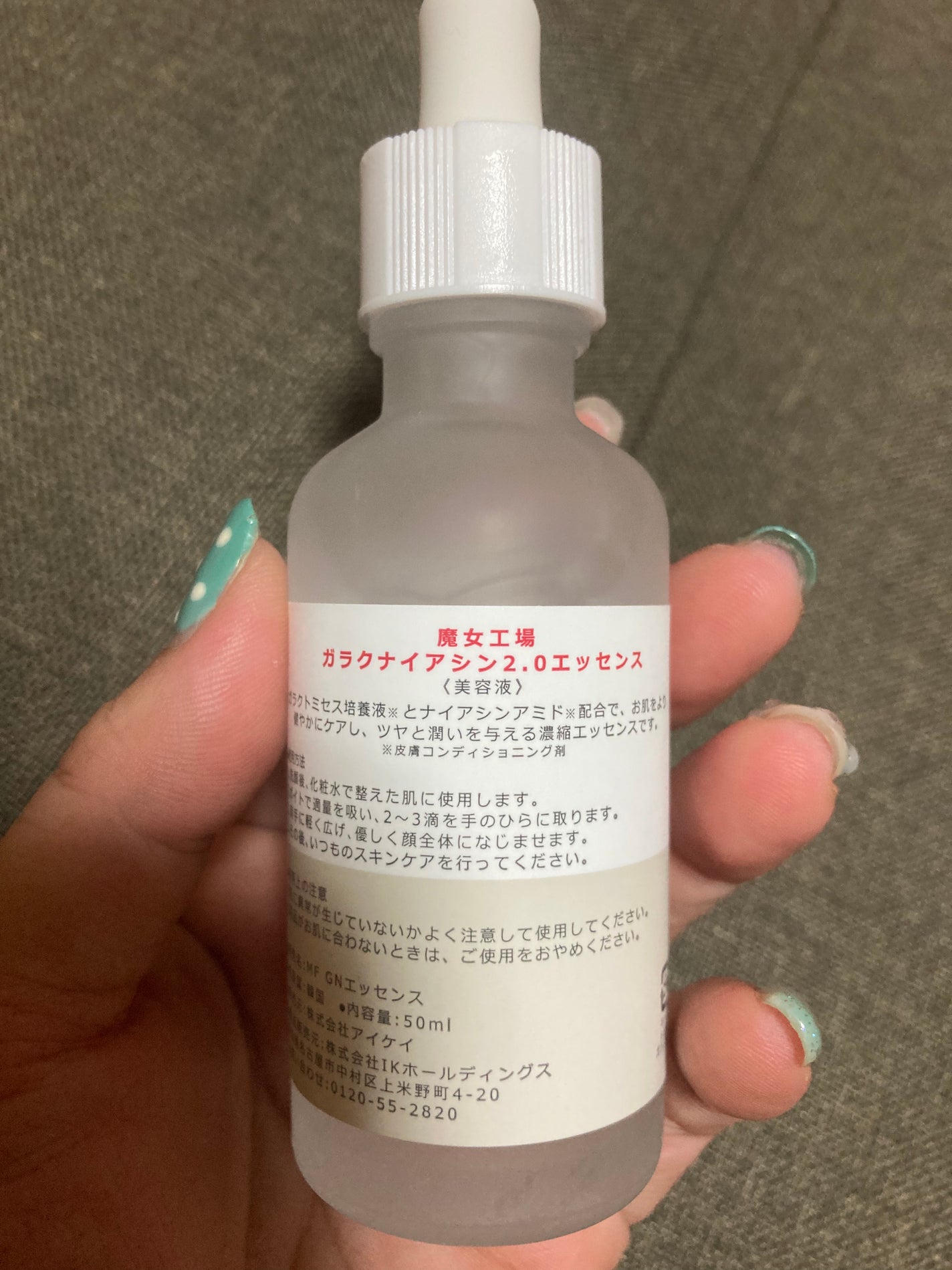 ガラクナイアシン2.0エッセンス/manyo/美容液を使ったクチコミ(2枚目)