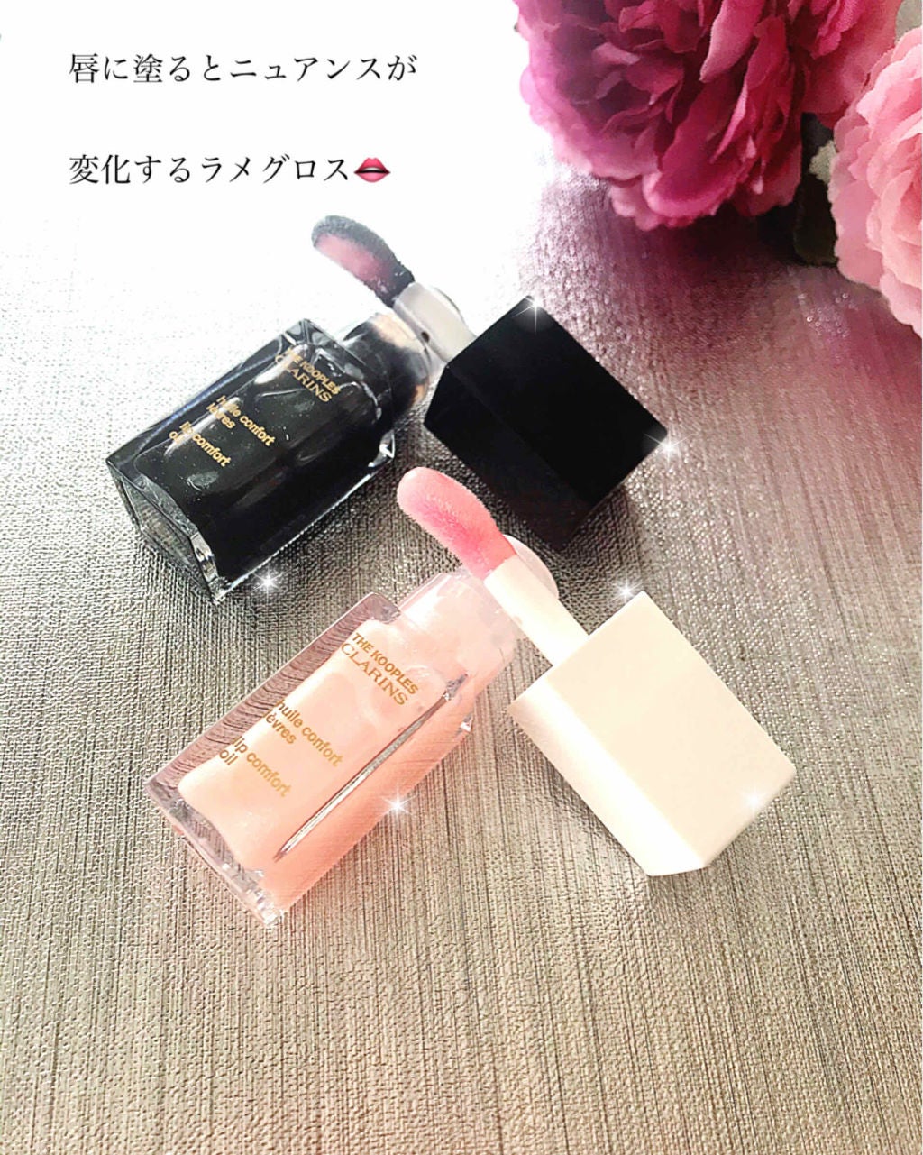 コンフォート リップオイル /CLARINS/リップグロスを使ったクチコミ(3枚目)