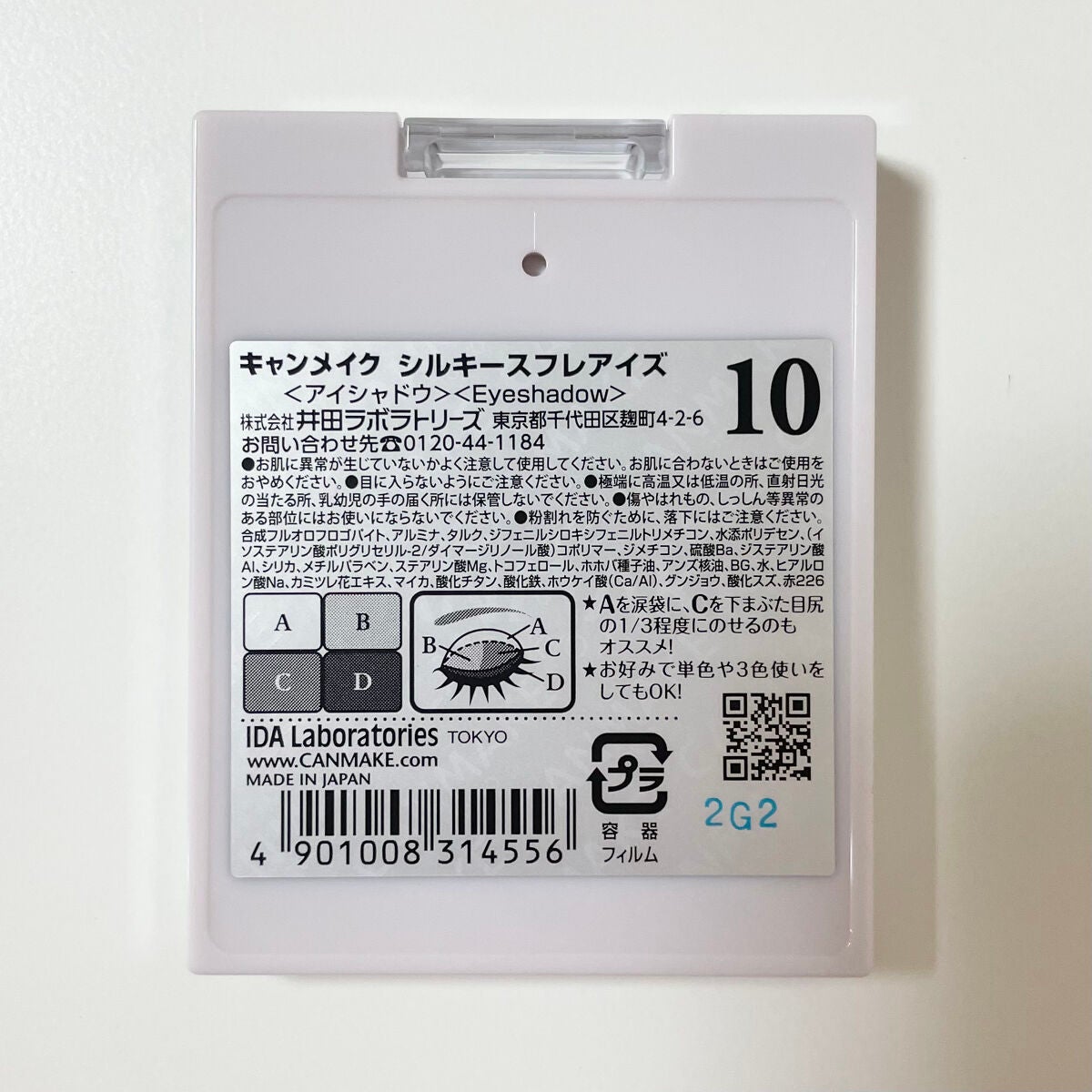 シルキースフレアイズ/キャンメイク/アイシャドウパレットを使ったクチコミ(3枚目)