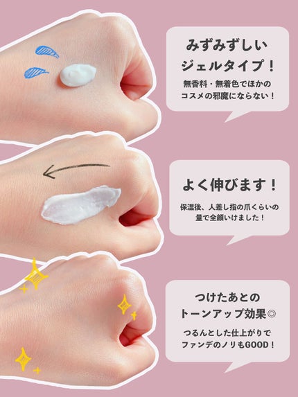 アリィー クロノビューティ ジェルUV EX/アリィー/日焼け止めジェルを使ったクチコミ(5枚目)