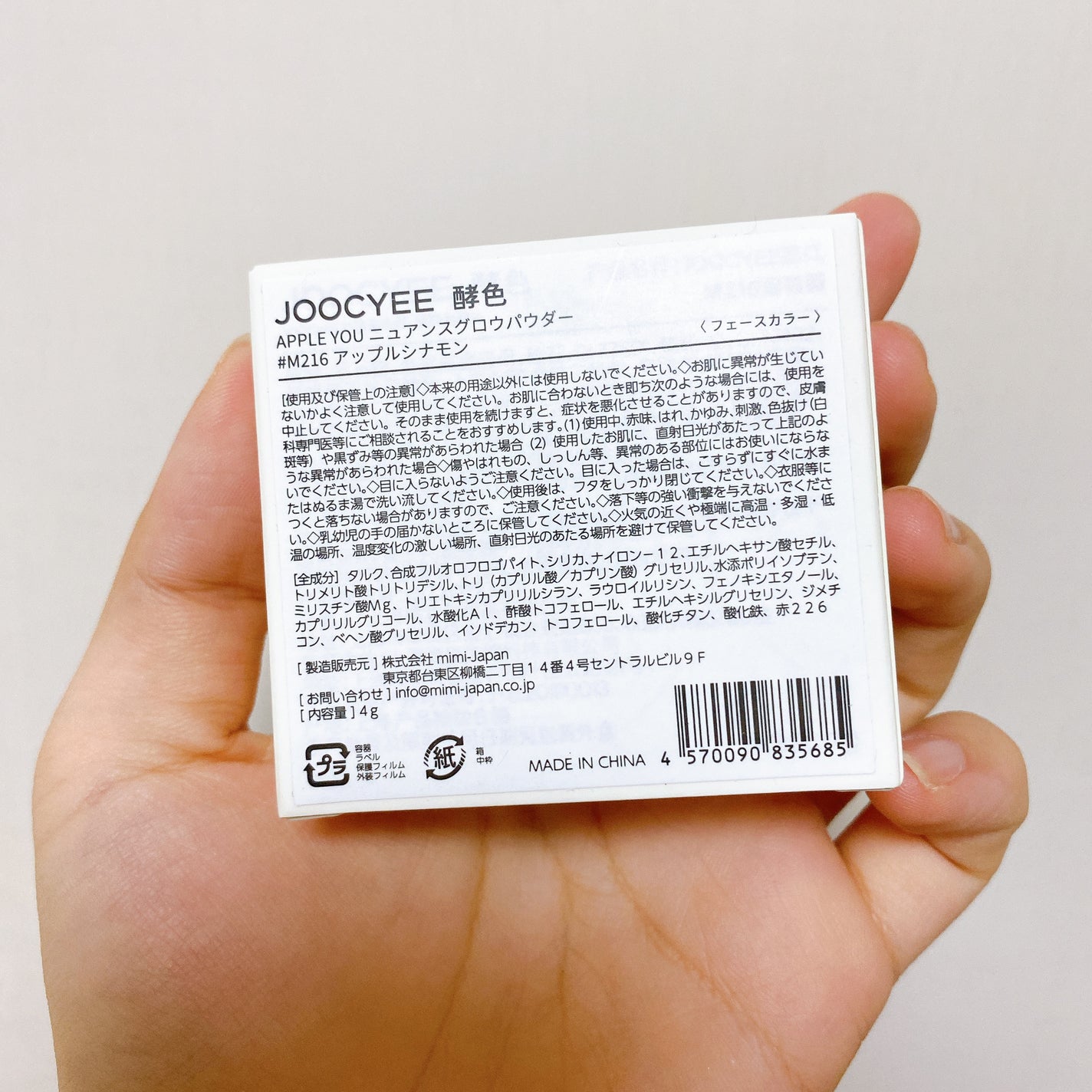 APPLE YOU ニュアンスグロウパウダー/Joocyee/パウダーチークを使ったクチコミ(7枚目)