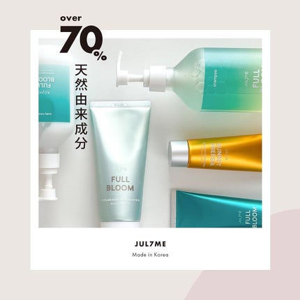 パフュームヘアエッセンス/JUL7ME/ヘアトリートメントを使ったクチコミ(1枚目)