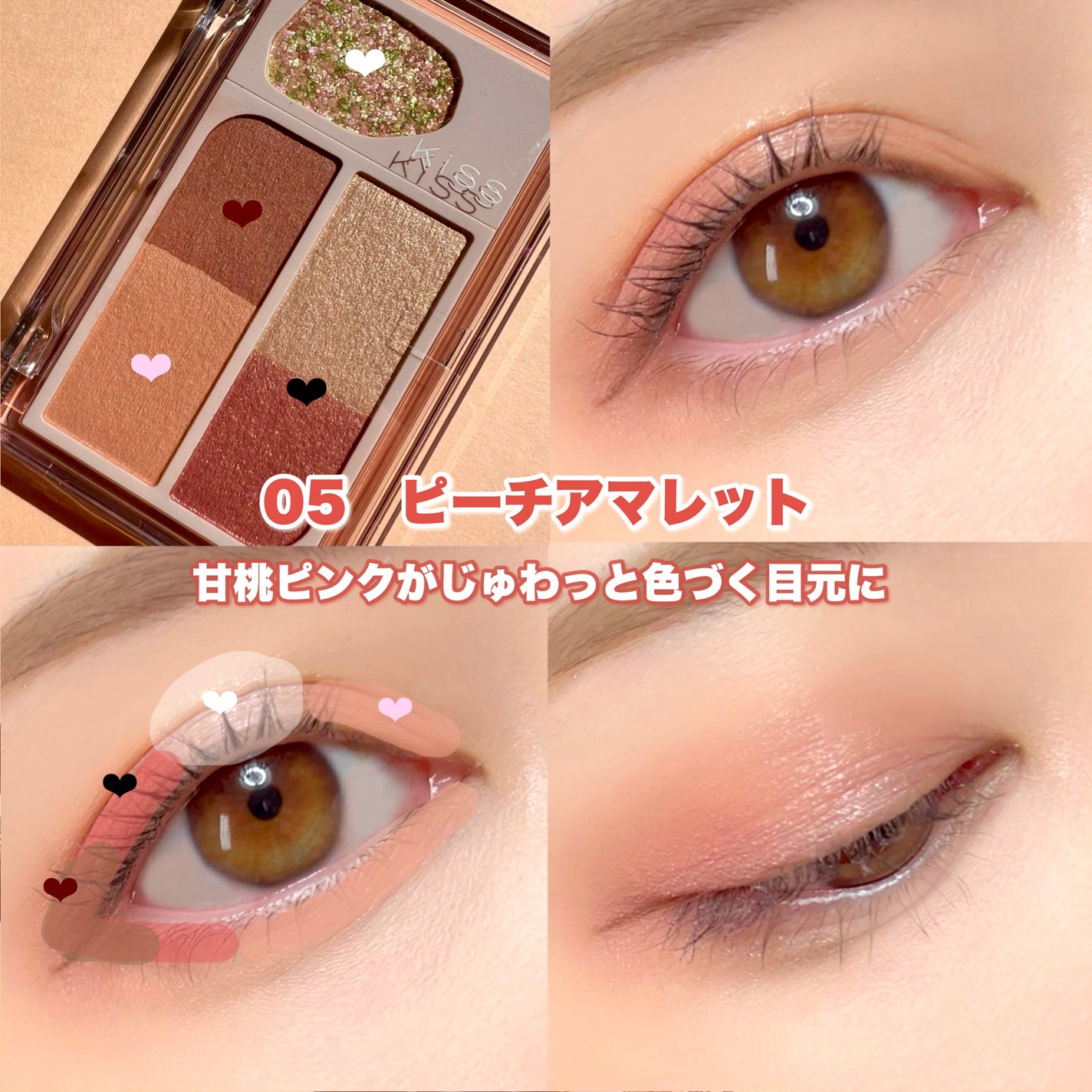 カクテルデイズ/KiSS/アイシャドウパレットを使ったクチコミ(6枚目)