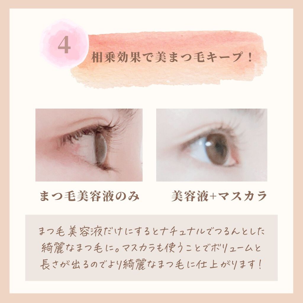 ラッシュジェリードロップ EX/MAJOLICA MAJORCA/まつげ美容液を使ったクチコミ(5枚目)