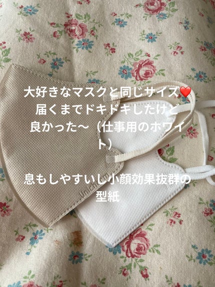 超快適マスク SMART COLOR/ユニ・チャーム/マスクを使ったクチコミ(4枚目)