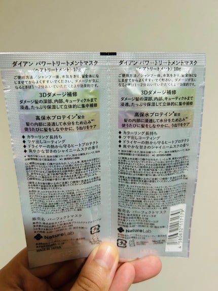 パワートリートメントマスク/ダイアン/ヘアマスク・ヘアパックを使ったクチコミ(2枚目)