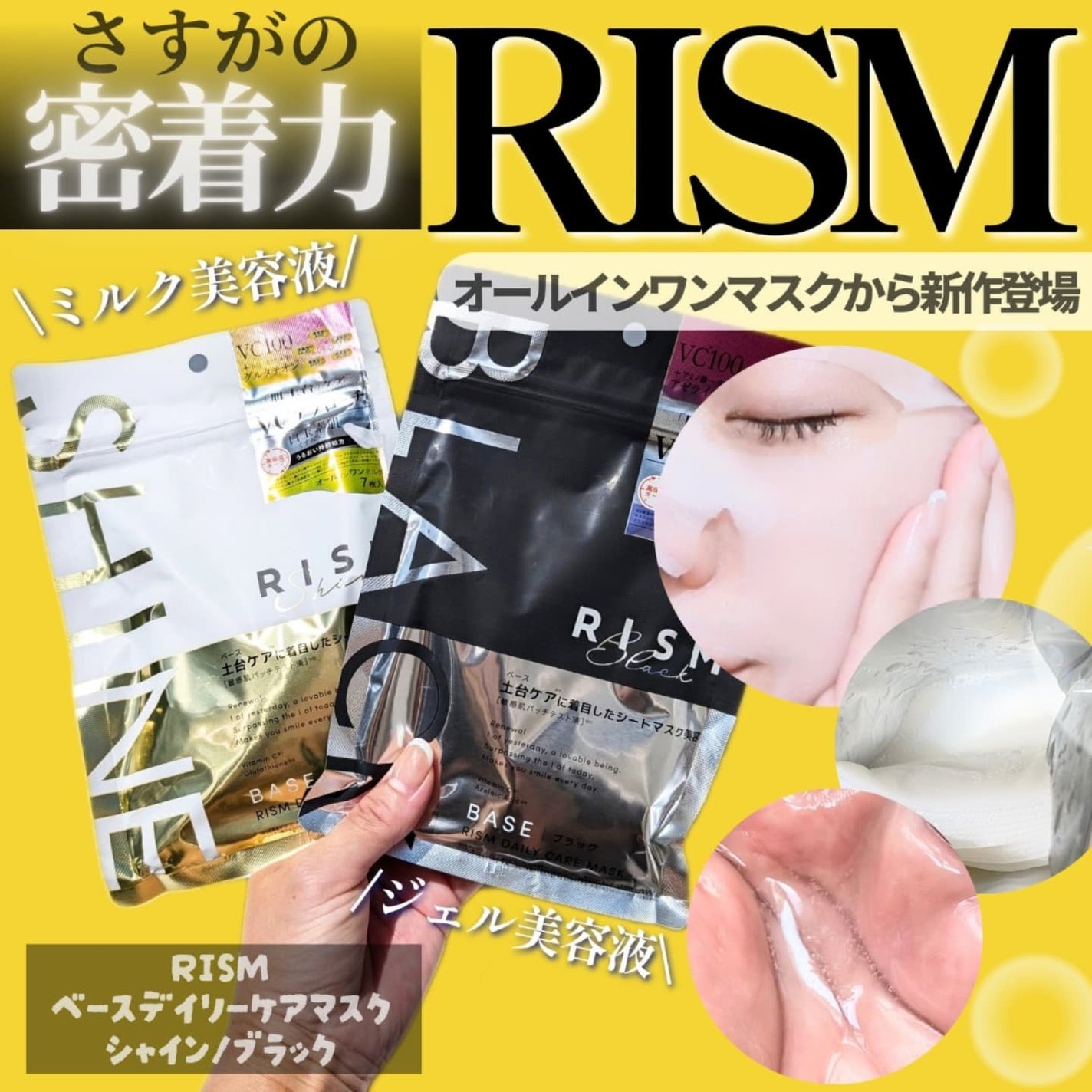 リズム べース デイリーケアマスク(ブラック)/RISM/シートマスク・パックを使ったクチコミ(1枚目)