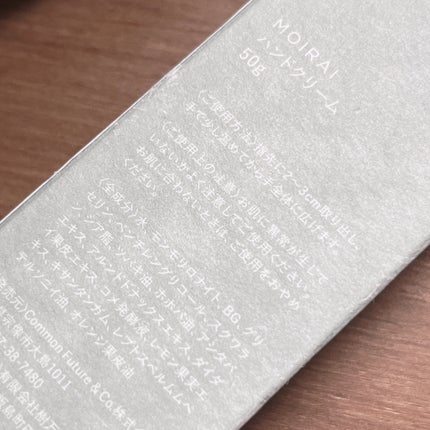 ハンドクリーム/MOIRAI ORGANICS/ハンドクリームを使ったクチコミ(5枚目)