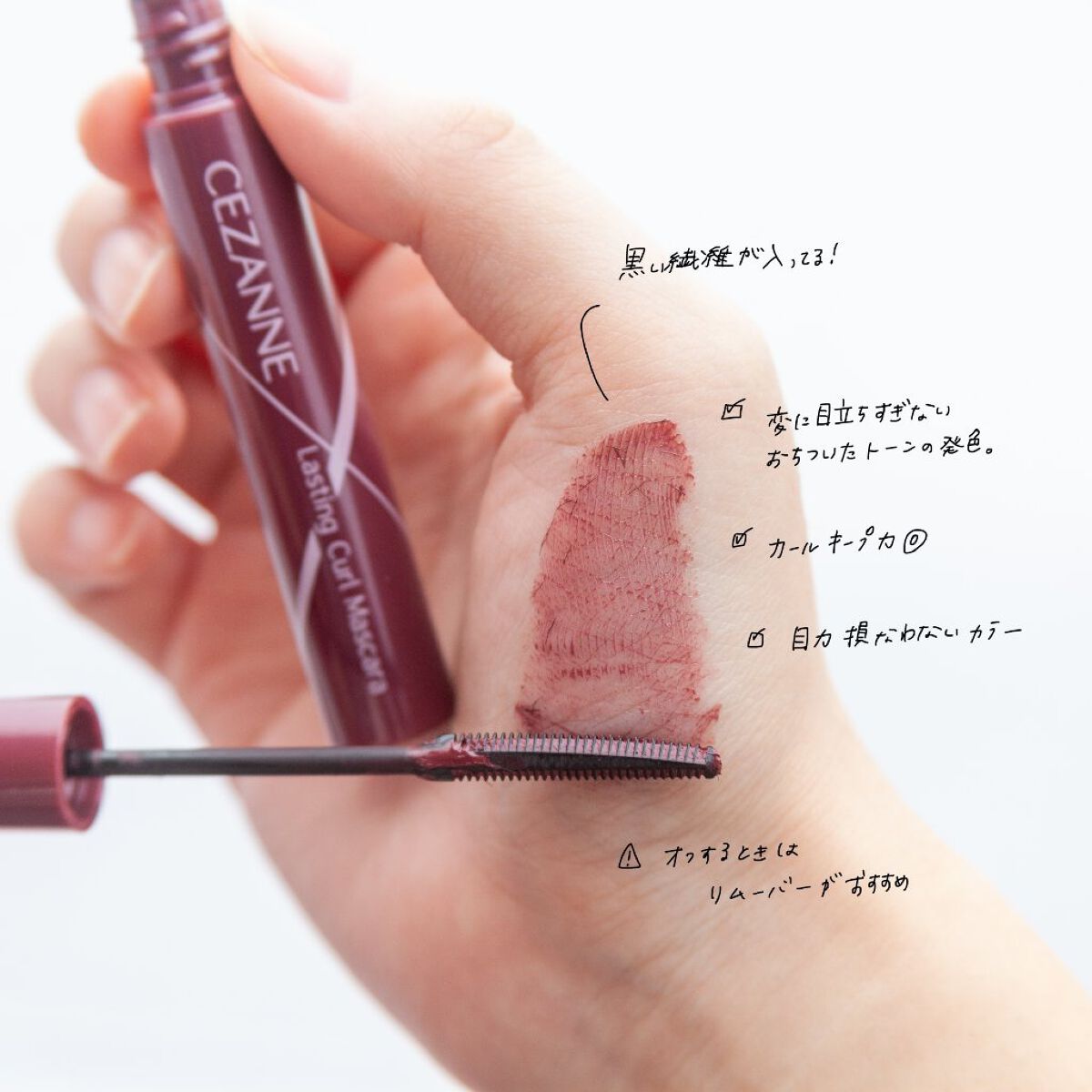 耐久カールマスカラ/CEZANNE/マスカラを使ったクチコミ(7枚目)