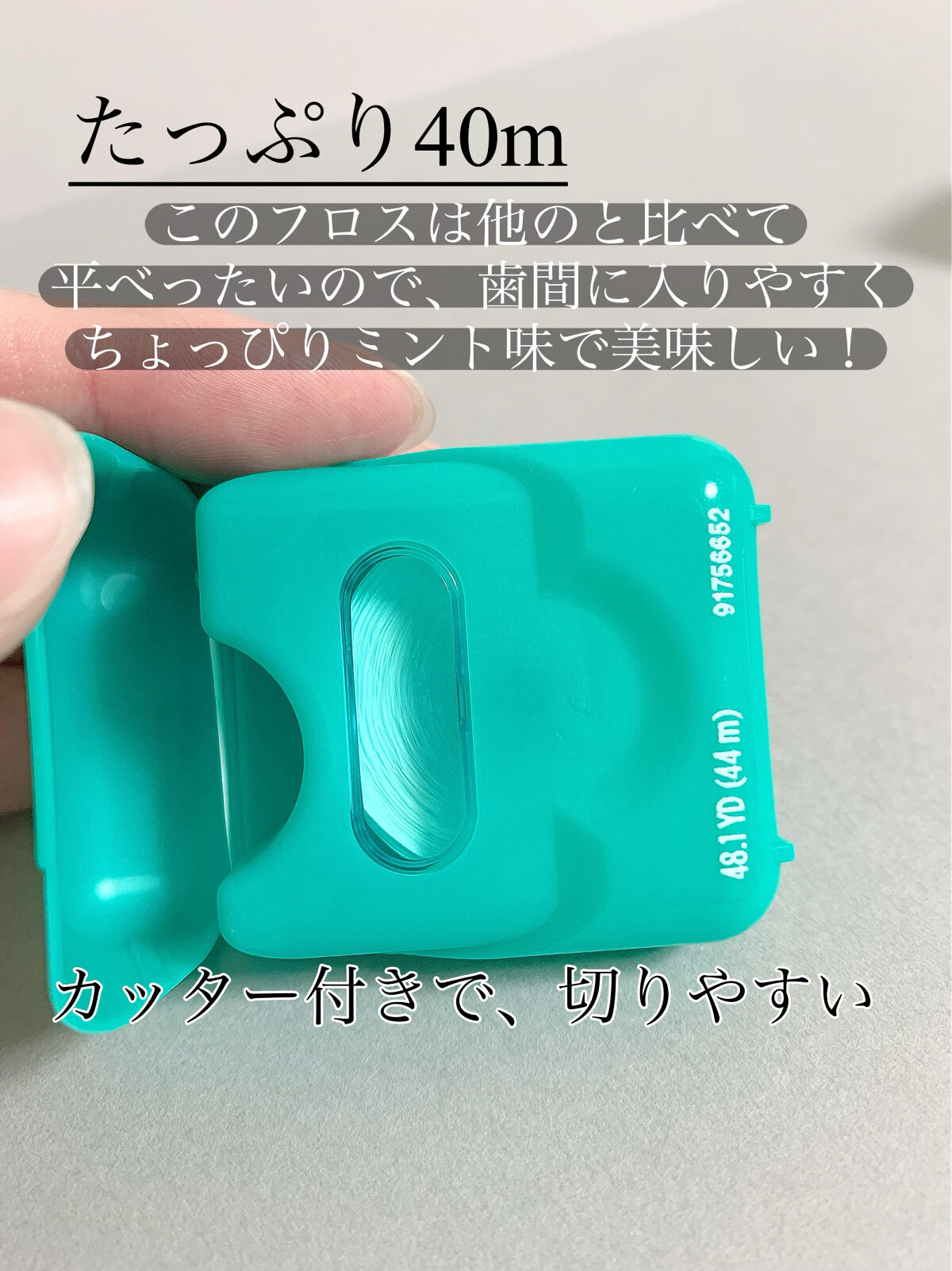 Glide Mint Floss/Crest/歯ブラシを使ったクチコミ（2枚目）