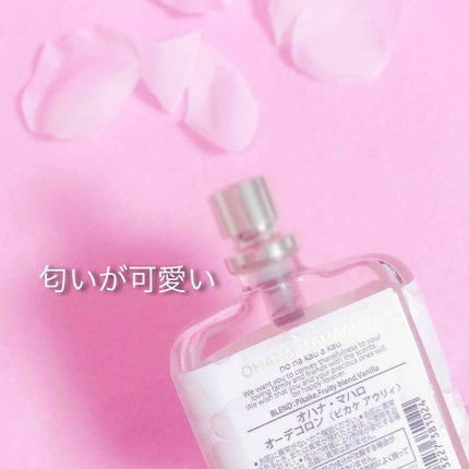 オハナ・マハロ オーデコロン <ピカケ アウリィ>/OHANA MAHAALO/香水(レディース)を使ったクチコミ(3枚目)