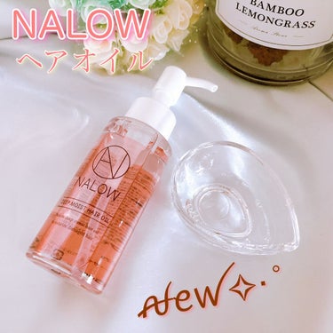 ナロウ ディープモイストヘアオイル/NALOW/ヘアオイルを使ったクチコミ（1枚目）