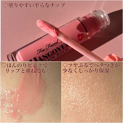 ~トゥー フェイスド ハングオーバー~ ピロー バーム リップ トリートメント ウォーターメロン キス/Too Faced/リップ美容液を使ったクチコミ(3枚目)