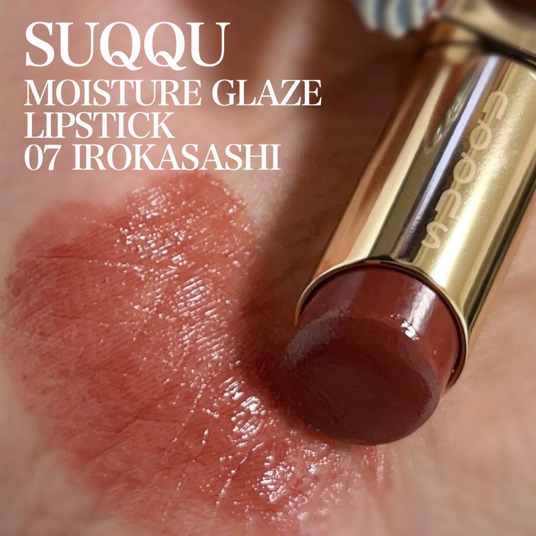 モイスチャー グレイズ リップスティック/SUQQU/口紅を使ったクチコミ(1枚目)