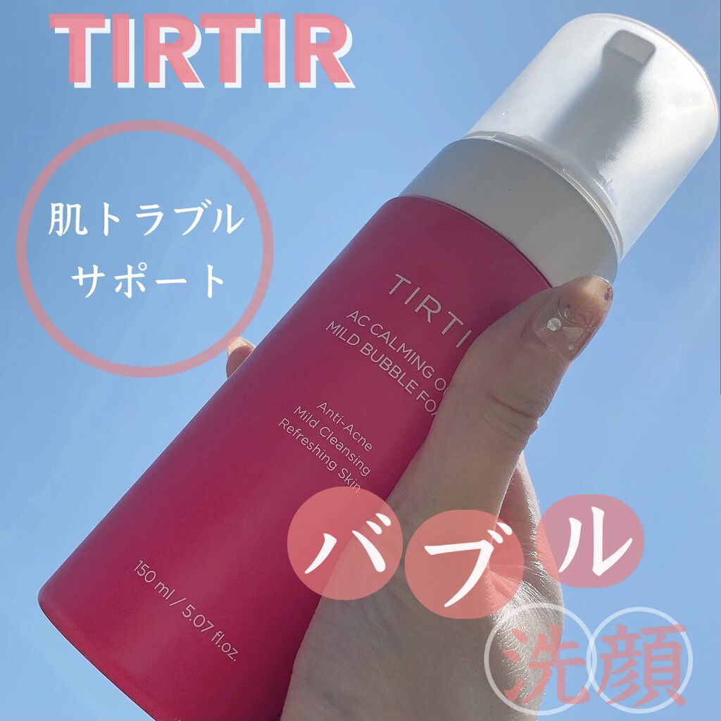  AC カーミングアウトマイルドバブルフォーム/TIRTIR(ティルティル)/洗顔フォームを使ったクチコミ（1枚目）