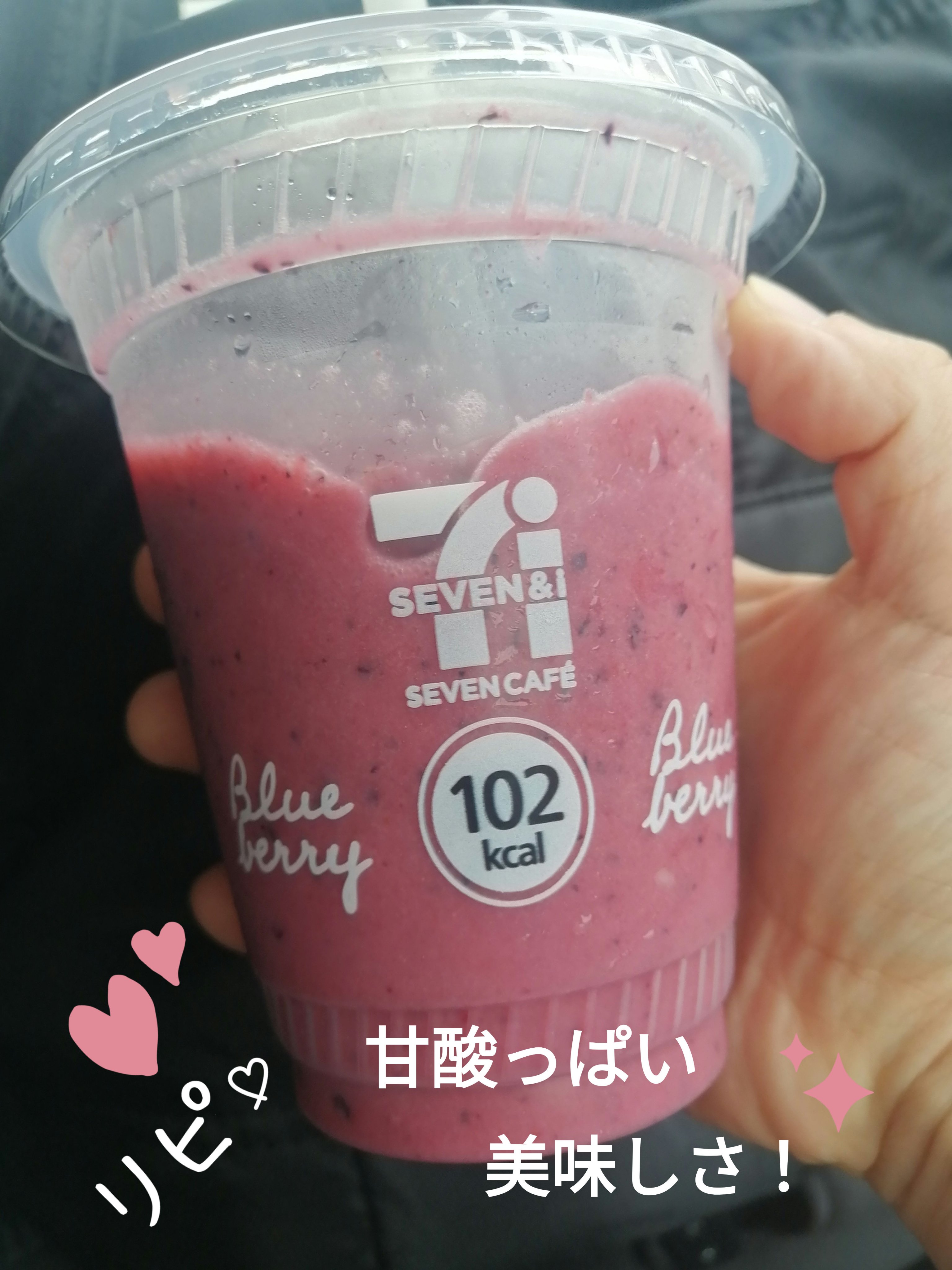 お店でつくるスムージー　ベリーベリーヨーグルト/セブンイレブン/スムージーを使ったクチコミ（1枚目）