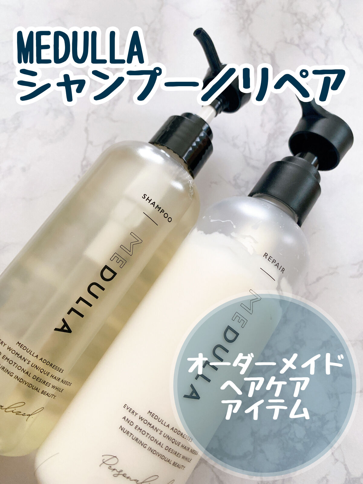 SHAMPOO & REPAIR LIGHT/MEDULLA/市販シャンプーを使ったクチコミ（1枚目）