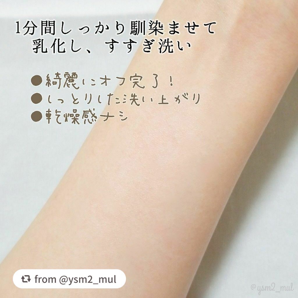 エクストラオイルクレンジング/Cure/オイルクレンジングを使ったクチコミ(4枚目)