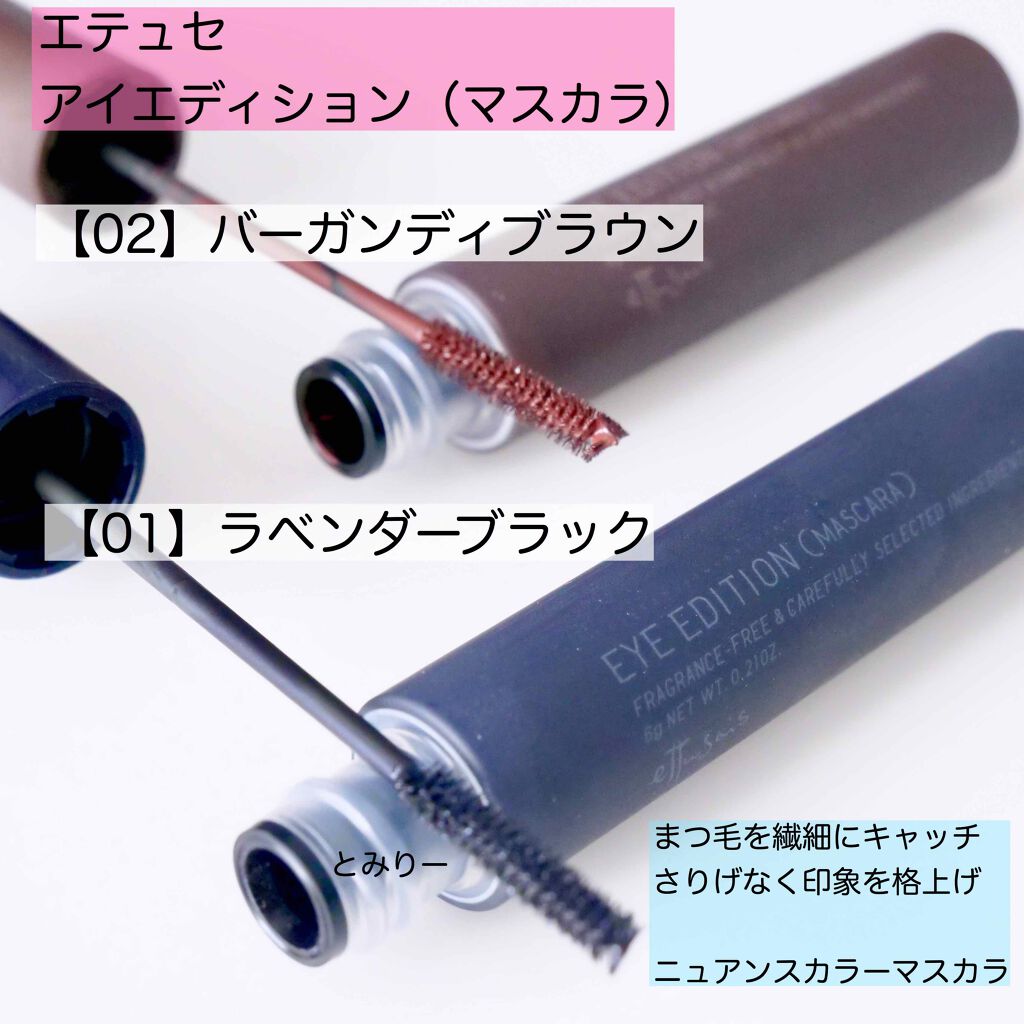 エテュセ アイエディション(マスカラ)/ettusais/マスカラを使ったクチコミ（2枚目）