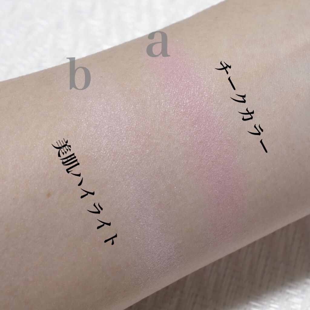 2021年春新作パウダーチーク】スマイルアップチークスS｜コフレ