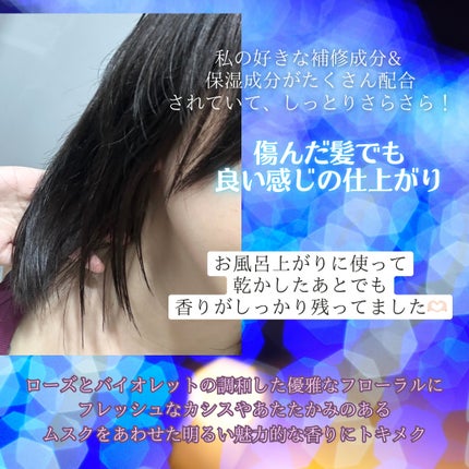 フレグランスヘアミルク スイートブーケ/TIAROOM/ヘアミルクを使ったクチコミ(3枚目)