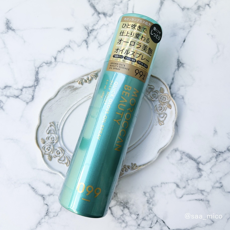 モロッカンビューティ ディープモイスト クイックグロス オイルスプレー/モロッカンビューティ/ヘアスプレーを使ったクチコミ（3枚目）