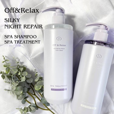 ＯＲ スパ・シャンプー／ヘアトリートメント シルキーナイトリペア/Off&Relax/シャンプー・コンディショナーを使ったクチコミ（1枚目）