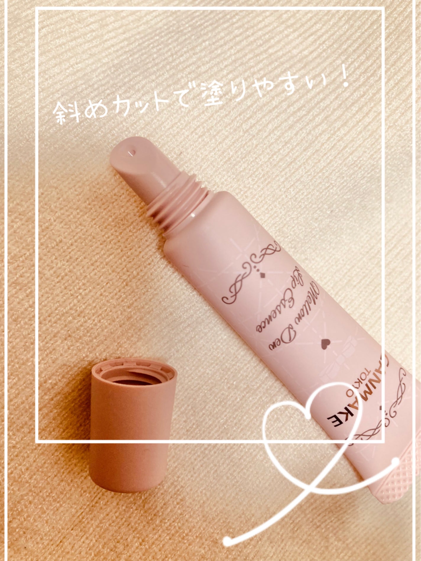 メロウデューリップマスク/キャンメイク/リップマスクを使ったクチコミ(3枚目)