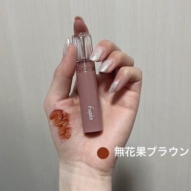 Fujiko ニュアンスラップティントのクチコミ「〈"落ちない"が前提リップらしい 〉

.
このPOPが店頭にあって気になりました👀
水彩チー.....」（2枚目）