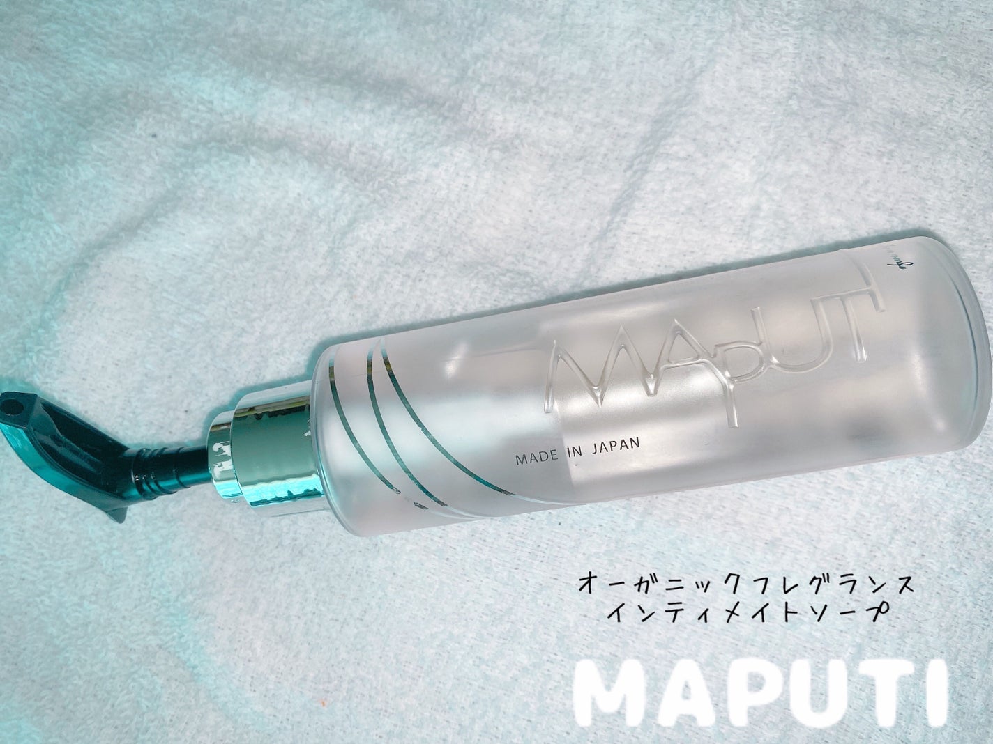 オーガニックフレグランスインティメイトソープ MAPUTI/MAPUTI/デリケートゾーンケアを使ったクチコミ(1枚目)