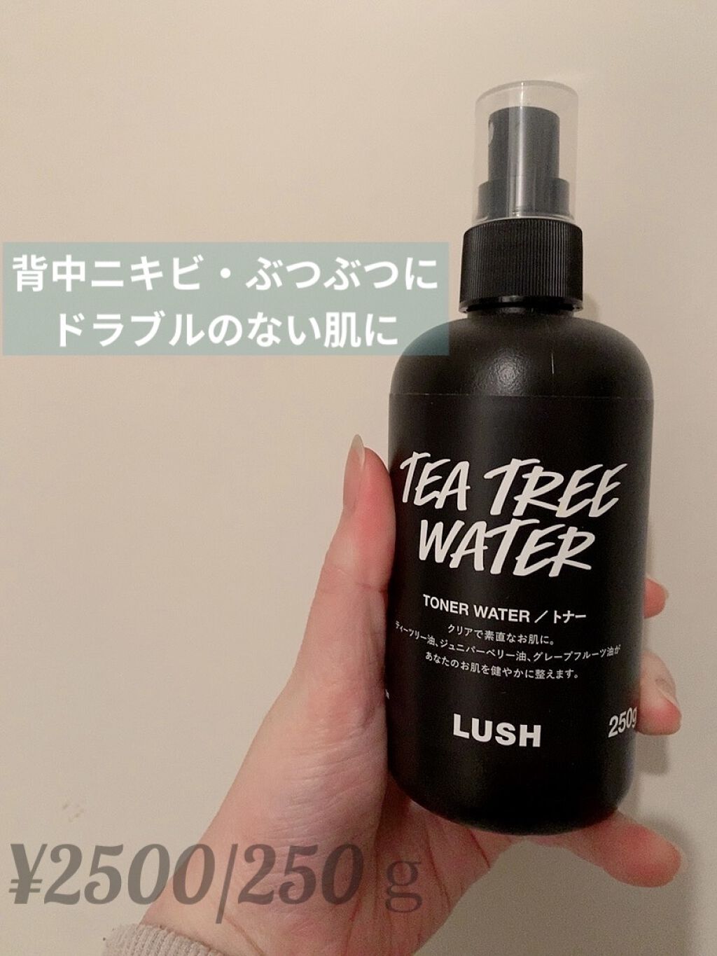 ティーツリーウォーター/ラッシュ/ミスト状化粧水を使ったクチコミ（1枚目）