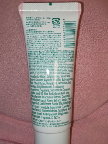DAISO 桃の葉ハンドクリームのクチコミ「パッケージが変わった！？
こちらはDAISOで購入した桃の葉ハンドクリームのレビューです。
少.....」（2枚目）